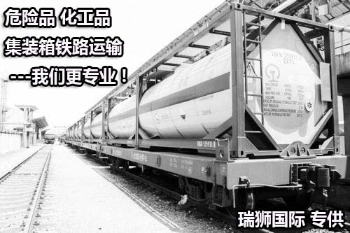危險(xiǎn)品貨運(yùn) 危險(xiǎn)品國際物流 危險(xiǎn)品國際貨運(yùn) 危險(xiǎn)品運(yùn)輸 危險(xiǎn)品跨境進(jìn)出口物流