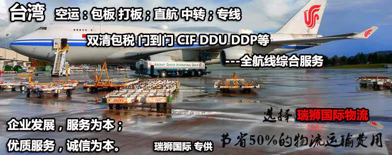 國際物流 國際貨運(yùn)代理 貨運(yùn)代理公司 航空國際貨運(yùn) ?？章?lián)運(yùn) 多式聯(lián)運(yùn)