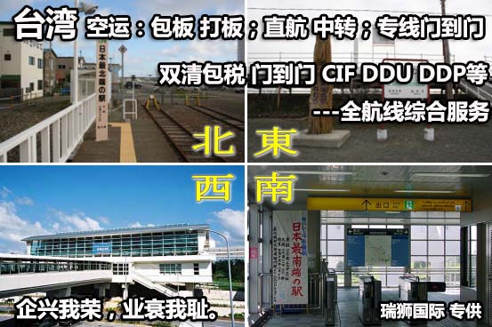 國際物流 國際貨運(yùn)代理 貨運(yùn)代理公司 航空國際貨運(yùn) ?？章?lián)運(yùn) 多式聯(lián)運(yùn)