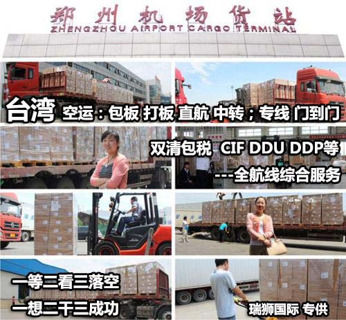 國際物流 國際貨運(yùn)代理 貨運(yùn)代理公司 航空國際貨運(yùn) ?？章?lián)運(yùn) 多式聯(lián)運(yùn)