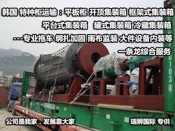 國際物流 國際貨運(yùn)代理 貨運(yùn)代理公司 航空國際貨運(yùn) ?？章?lián)運(yùn) 多式聯(lián)運(yùn)