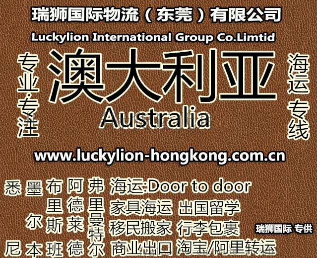 香港國際物流 HONGKONG 國際貨運代理 HK貨運代理公司 航空國際貨運 ?？章?lián)運 多式聯(lián)運