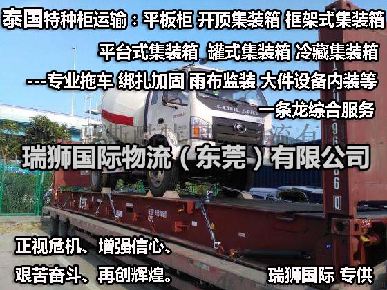 泰國(guó)海運(yùn) 泰國(guó)海運(yùn)貨運(yùn)專線 泰國(guó)專線 泰國(guó)物流 泰國(guó)貨運(yùn)代理 泰國(guó)國(guó)際貨運(yùn)代理
