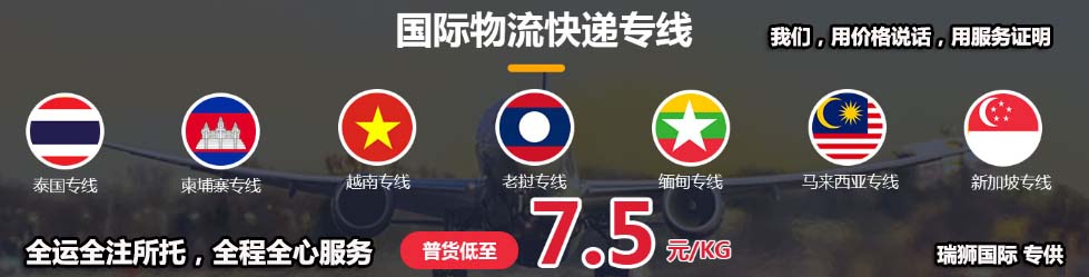 泰國專線 泰國海運(yùn)專線 泰國快遞 泰國陸運(yùn)專線 泰國雙清 泰國包稅 泰國門到門