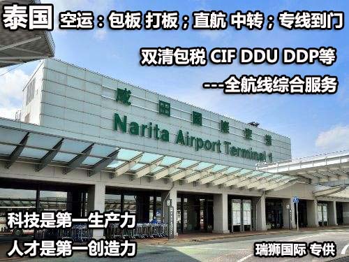 泰國專線 泰國海運(yùn)專線 泰國快遞 泰國陸運(yùn)專線 泰國雙清 泰國包稅 泰國門到門