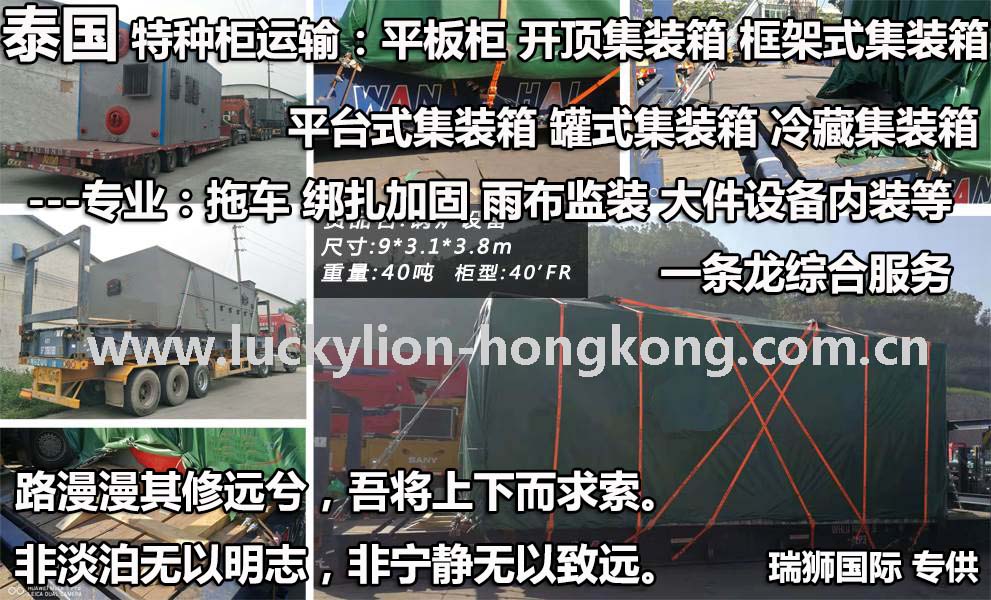 泰國專線 泰國海運(yùn)專線 泰國快遞 泰國陸運(yùn)專線 泰國雙清 泰國包稅 泰國門到門