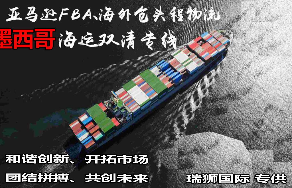 墨西哥專線，墨西哥包稅專線，墨西哥雙清專線，墨西哥雙清快遞，墨西哥包稅快遞，電子煙到墨西哥雙清快遞，煙油到墨西哥雙清包稅專線快遞