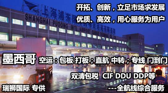 墨西哥專線，墨西哥包稅專線，墨西哥雙清專線，墨西哥雙清快遞，墨西哥包稅快遞，電子煙到墨西哥雙清快遞，煙油到墨西哥雙清包稅專線快遞