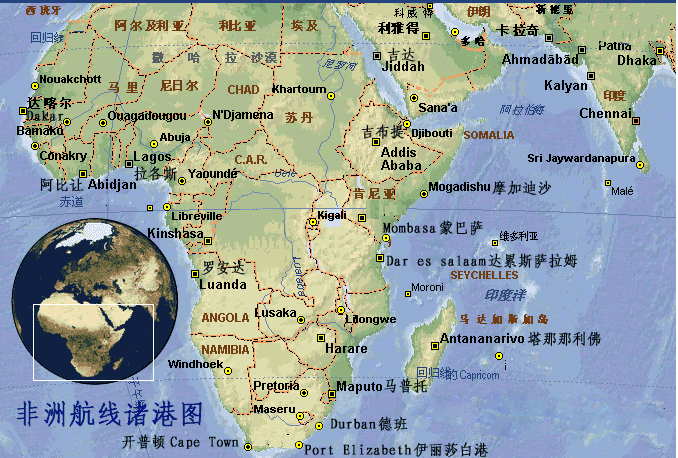 非洲貨運(yùn)代理 非洲國際物流公司  非洲進(jìn)出口報(bào)關(guān)公司 非洲國際貨運(yùn)代理有限公司
