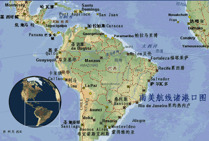南美貨運(yùn)代理 南美國(guó)際物流公司  南美進(jìn)出口報(bào)關(guān)公司 南美國(guó)際貨運(yùn)代理有限公司