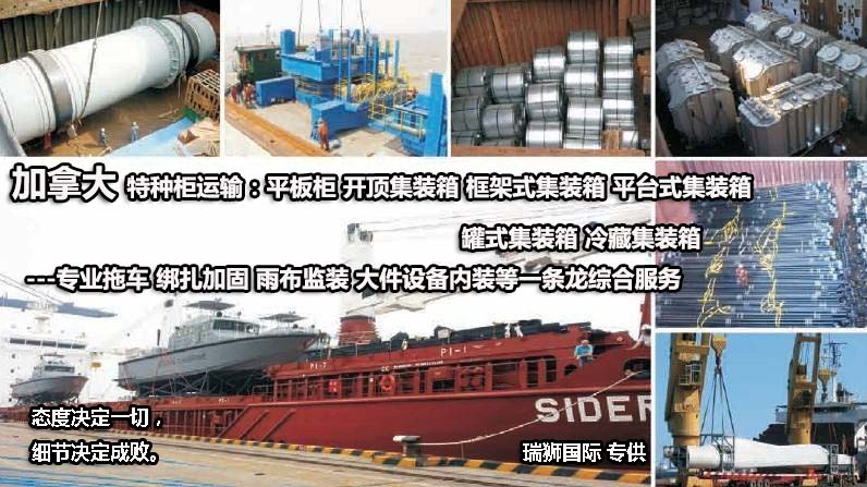 加拿貨貨運代理 加拿大國際物流公司  加拿大進(jìn)出口報關(guān)公司 加拿大國際貨運代理有限公司