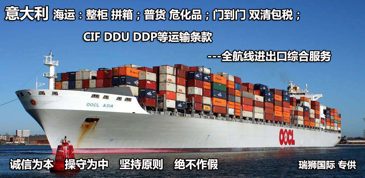 意大利專線，意大利包稅專線，意大利雙清專線，意大利雙清快遞，意大利包稅快遞，電子煙到意大利雙清快遞，煙油到意大利雙清包稅專線快遞