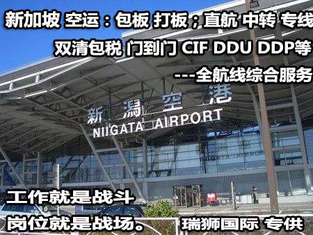 新加坡專線，新加坡包稅專線，新加坡雙清專線，新加坡雙清快遞，新加坡包稅快遞，電子煙到新加坡雙清快遞，煙油到新加坡雙清包稅空運(yùn)快遞