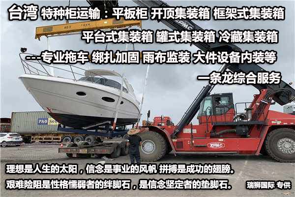 臺(tái)灣貨貨運(yùn)代理 臺(tái)灣國(guó)際物流公司  臺(tái)灣進(jìn)出口報(bào)關(guān)公司 臺(tái)灣國(guó)際貨運(yùn)代理有限公司   臺(tái)灣雙清包稅門(mén)到門(mén) 臺(tái)灣雙清專(zhuān)線 臺(tái)灣清關(guān)公司