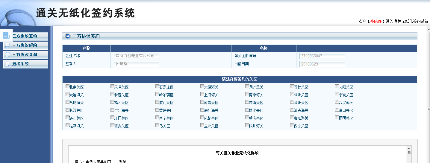 澳大利亞貨貨運(yùn)代理 澳大利亞國際物流公司  澳大利亞進(jìn)出口報關(guān)公司 澳大利亞國際貨運(yùn)代理有限公司