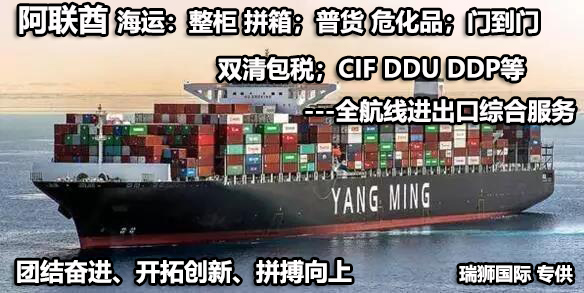 中東專(zhuān)線  中東貨運(yùn)專(zhuān)線 去中東dpd專(zhuān)線 中國(guó)至中東專(zhuān)線專(zhuān)線要多久 黃石到中東專(zhuān)線專(zhuān)線 中東搬家專(zhuān)線 中東進(jìn)口專(zhuān)線 中東專(zhuān)線發(fā)票裝箱單如何填 中東運(yùn)輸專(zhuān)線 快遞中東專(zhuān)線 物流中東專(zhuān)線 中東專(zhuān)線可以寄煙 中東專(zhuān)線快遞單號(hào)查詢(xún) 中東專(zhuān)線服務(wù) 中東專(zhuān)線價(jià)格表 深圳到中東快遞專(zhuān)線 中東快遞專(zhuān)線快遞查詢(xún) 澳洲中東中東專(zhuān)線 中東海運(yùn)雙清專(zhuān)線、中東貨代公司、中東以什么運(yùn)輸為主、中國(guó)中東海運(yùn)、中東專(zhuān)線專(zhuān)線、中東專(zhuān)線物流、中東專(zhuān)線的物流公司、中東專(zhuān)線小包、中東專(zhuān)線空派、中東專(zhuān)線海運(yùn)、中東專(zhuān)線國(guó)際物流、中東專(zhuān)線物流費(fèi)用、中東專(zhuān)線基本知識(shí)、中東專(zhuān)線推薦、中東專(zhuān)線地址不完整