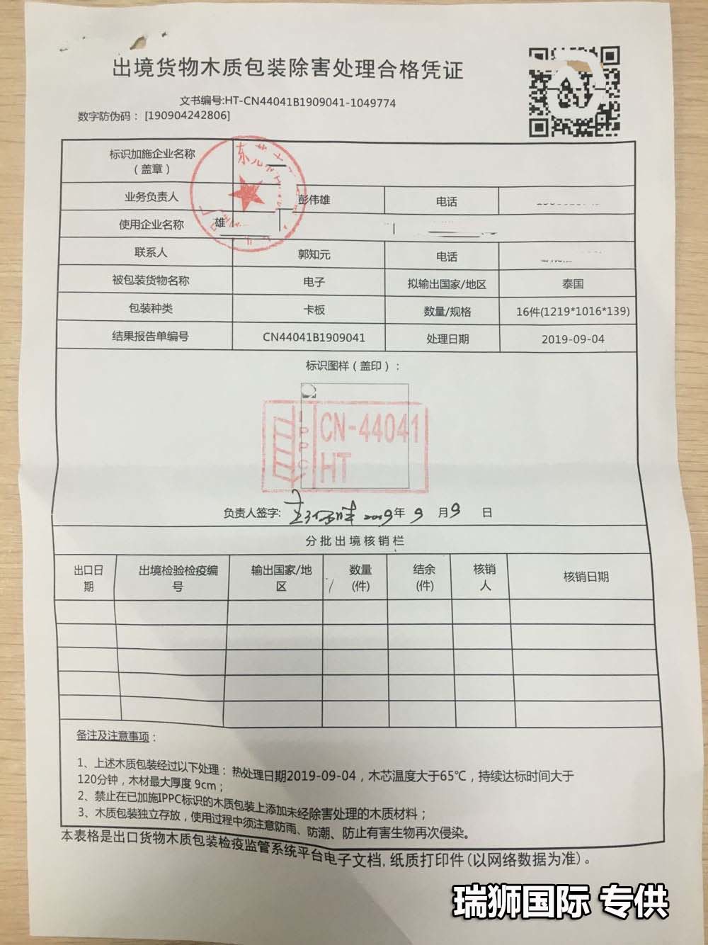 國(guó)際貨運(yùn)代理公司 國(guó)際物流，亞馬遜頭程FBA尾程派送海運(yùn)專(zhuān)線陸運(yùn)專(zhuān)線，多式聯(lián)運(yùn)雙清包稅門(mén)到門(mén)