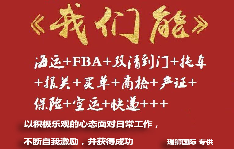國(guó)際貨運(yùn)代理公司 國(guó)際物流，亞馬遜頭程FBA尾程派送海運(yùn)專線陸運(yùn)專線，多式聯(lián)運(yùn)雙清包稅門到門