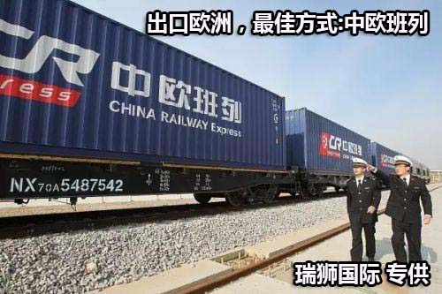 中歐班列運(yùn)行線地圖、中歐班列線路、中歐班列怎么買(mǎi)票、中歐班列運(yùn)費(fèi)、中歐班列站點(diǎn)、中歐班列義烏、中歐班列貨運(yùn)量、中歐班列運(yùn)輸、中歐班列多少節(jié)車(chē)廂、中歐班列途徑哪些國(guó)家