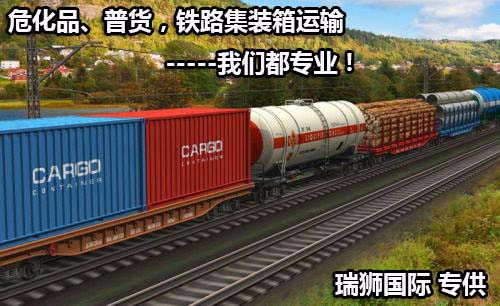 中歐班列運(yùn)行線地圖、中歐班列線路、中歐班列怎么買(mǎi)票、中歐班列運(yùn)費(fèi)、中歐班列站點(diǎn)、中歐班列義烏、中歐班列貨運(yùn)量、中歐班列運(yùn)輸、中歐班列多少節(jié)車(chē)廂、中歐班列途徑哪些國(guó)家
