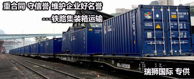 中歐班列運(yùn)行線地圖、中歐班列線路、中歐班列怎么買(mǎi)票、中歐班列運(yùn)費(fèi)、中歐班列站點(diǎn)、中歐班列義烏、中歐班列貨運(yùn)量、中歐班列運(yùn)輸、中歐班列多少節(jié)車(chē)廂、中歐班列途徑哪些國(guó)家