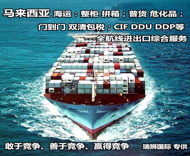 國際物流 國際貨運(yùn)代理 貨運(yùn)代理公司 航空國際貨運(yùn) ?？章?lián)運(yùn) 多式聯(lián)運(yùn)