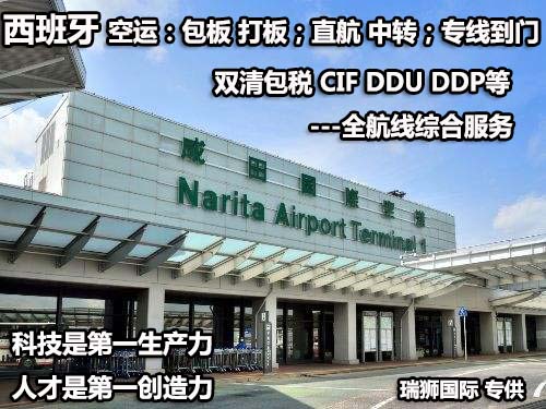 國際物流 國際貨運代理 貨運代理公司 航空國際貨運 ?？章?lián)運 多式聯(lián)運