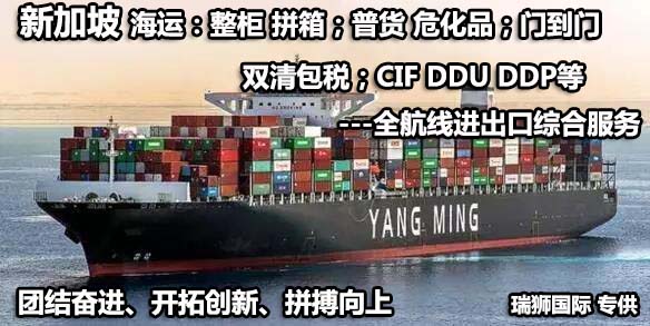 新加坡專線，新加坡包稅專線，新加坡雙清專線，新加坡雙清快遞，新加坡包稅快遞，電子煙到新加坡雙清快遞，煙油到新加坡雙清包稅空運(yùn)快遞
