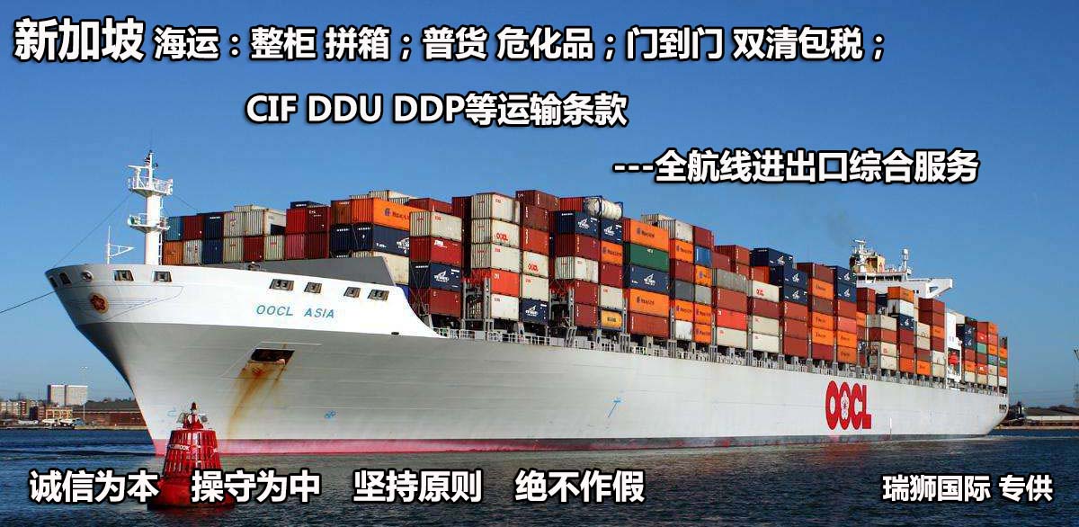 新加坡專線，新加坡包稅專線，新加坡雙清專線，新加坡雙清快遞，新加坡包稅快遞，電子煙到新加坡雙清快遞，煙油到新加坡雙清包稅空運(yùn)快遞