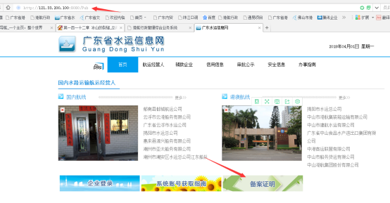 無船承運備案、國際航線普貨備案等操作手冊