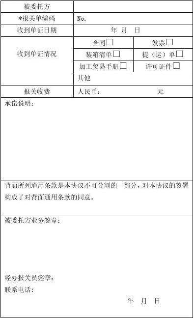電子委托報關(guān)怎么操作  