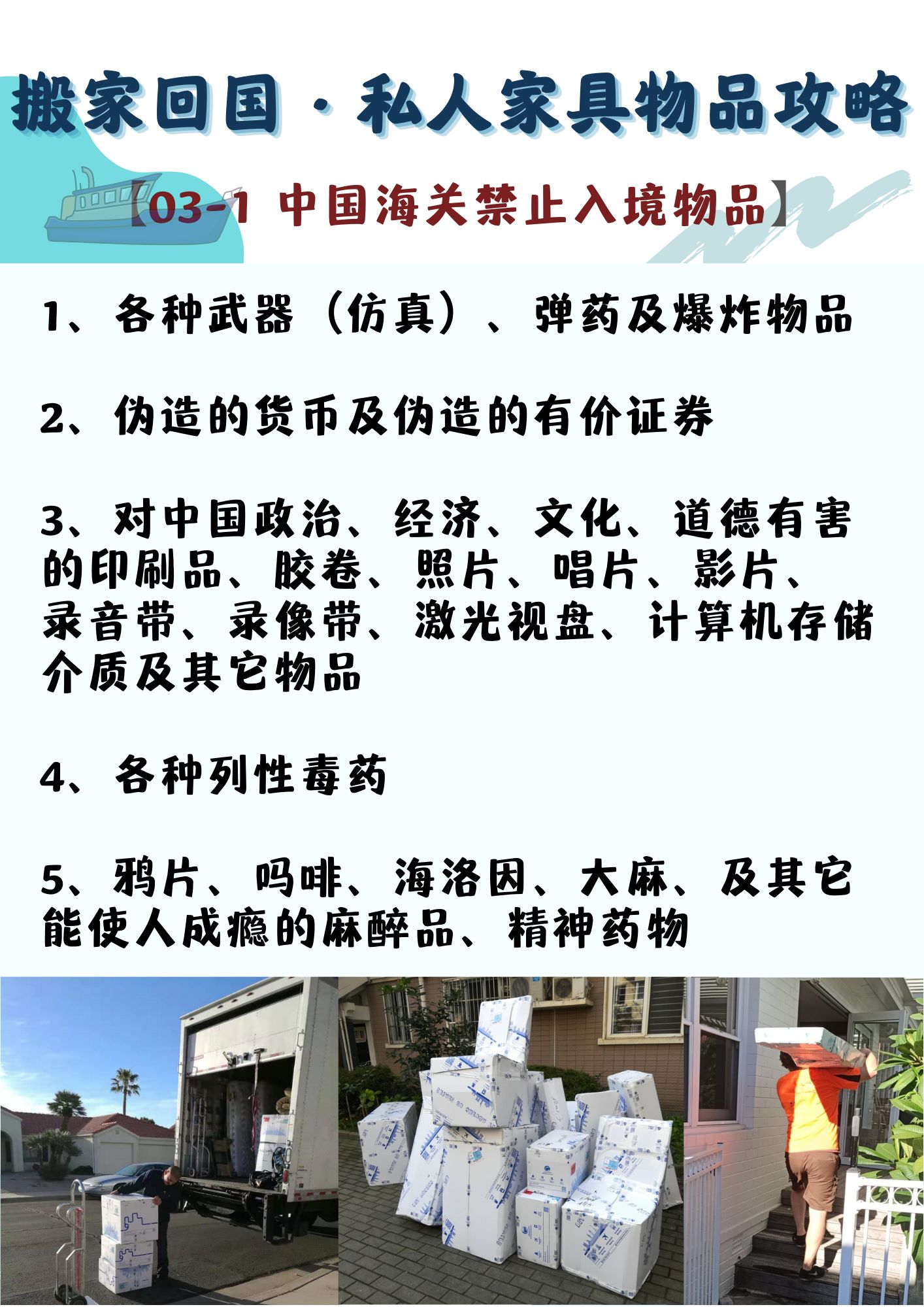 哪些私人物品在機(jī)場會被扣？私人物品在機(jī)場被扣處理辦法？