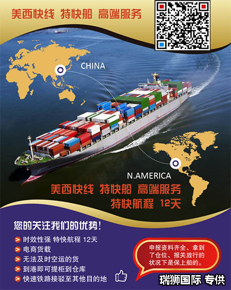美國貨運(yùn)代理 美國國際物流  美國進(jìn)出口報(bào)關(guān)公司 美國國際貨運(yùn)代理有限公司