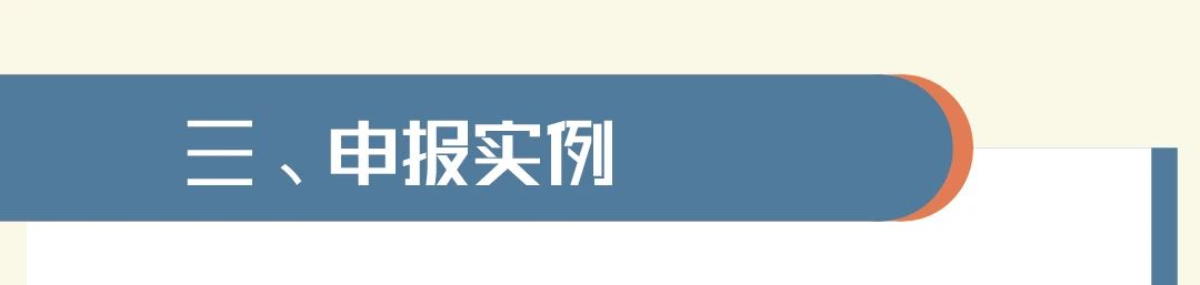 普惠制、非優(yōu)惠、亞太貿(mào)易協(xié)定原產(chǎn)地證書申報指南 
