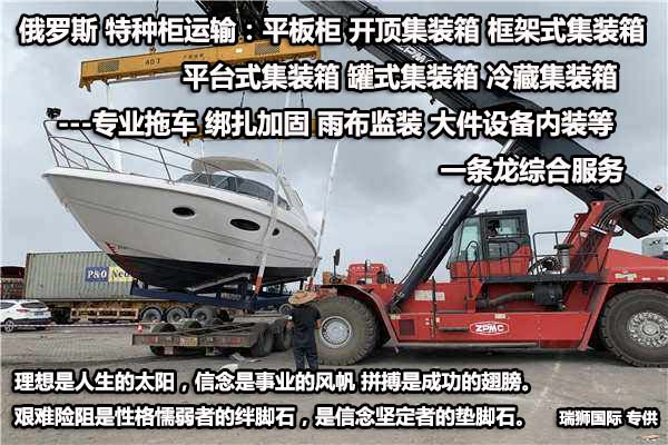 俄羅斯專線，俄羅斯海運(yùn)費(fèi)用查詢，俄羅斯國(guó)際物流專線，俄羅斯專線運(yùn)輸，俄羅斯物流運(yùn)輸專線