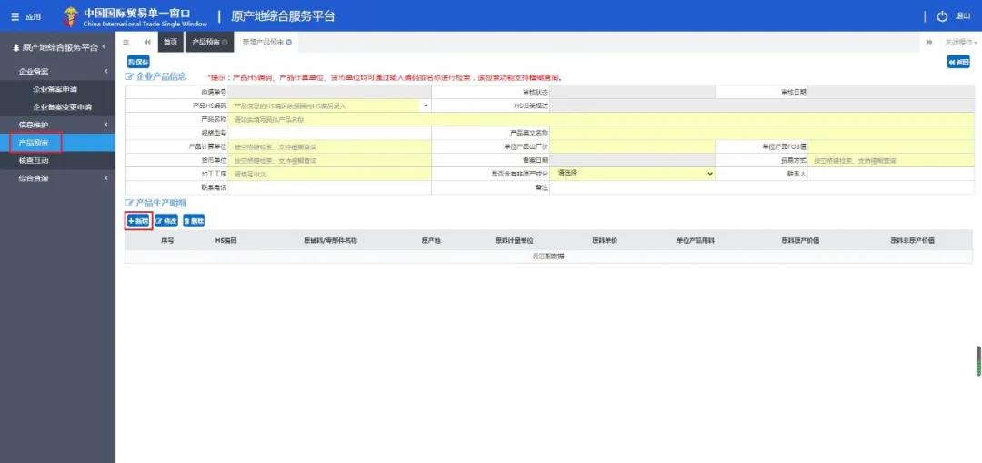 中韓自由貿(mào)易協(xié)定,中韓產(chǎn)地證,中韓自由貿(mào)易協(xié)定原產(chǎn)地證書,商檢局和貿(mào)促會,CERTIFICATE OF ORIGINForm for Korea-China FTA，瑞獅國際代辦：中澳fta產(chǎn)地證 CO/FA/FE/FTA/中澳FTA,印尼代辦 中澳fta產(chǎn)地證 優(yōu)勢代辦中澳fta產(chǎn)地證,廣州辦理產(chǎn)地證,form e產(chǎn)地證代辦,十年專業(yè)辦理產(chǎn)地證,貿(mào)促會認(rèn)證。中韓自由貿(mào)易協(xié)定,中韓產(chǎn)地證，中韓自由貿(mào)易協(xié)定原產(chǎn)地證書，商檢局和貿(mào)促會,中韓FTA等服務(wù)。同時瑞獅國際代辦：中澳fta產(chǎn)地證 CO/FA/FE/FTA/中澳FTA,印尼代辦 中澳fta產(chǎn)地證 優(yōu)勢代辦中澳fta產(chǎn)地證,廣州辦理產(chǎn)地證,form e產(chǎn)地證代辦,十年專業(yè)辦理產(chǎn)地證,貿(mào)促會認(rèn)證。
