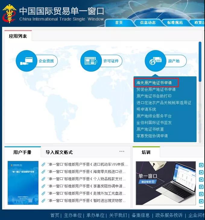 中韓自由貿(mào)易協(xié)定,中韓產(chǎn)地證,中韓自由貿(mào)易協(xié)定原產(chǎn)地證書,商檢局和貿(mào)促會,CERTIFICATE OF ORIGINForm for Korea-China FTA，瑞獅國際代辦：中澳fta產(chǎn)地證 CO/FA/FE/FTA/中澳FTA,印尼代辦 中澳fta產(chǎn)地證 優(yōu)勢代辦中澳fta產(chǎn)地證,廣州辦理產(chǎn)地證,form e產(chǎn)地證代辦,十年專業(yè)辦理產(chǎn)地證,貿(mào)促會認(rèn)證。中韓自由貿(mào)易協(xié)定,中韓產(chǎn)地證，中韓自由貿(mào)易協(xié)定原產(chǎn)地證書，商檢局和貿(mào)促會,中韓FTA等服務(wù)。同時瑞獅國際代辦：中澳fta產(chǎn)地證 CO/FA/FE/FTA/中澳FTA,印尼代辦 中澳fta產(chǎn)地證 優(yōu)勢代辦中澳fta產(chǎn)地證,廣州辦理產(chǎn)地證,form e產(chǎn)地證代辦,十年專業(yè)辦理產(chǎn)地證,貿(mào)促會認(rèn)證。