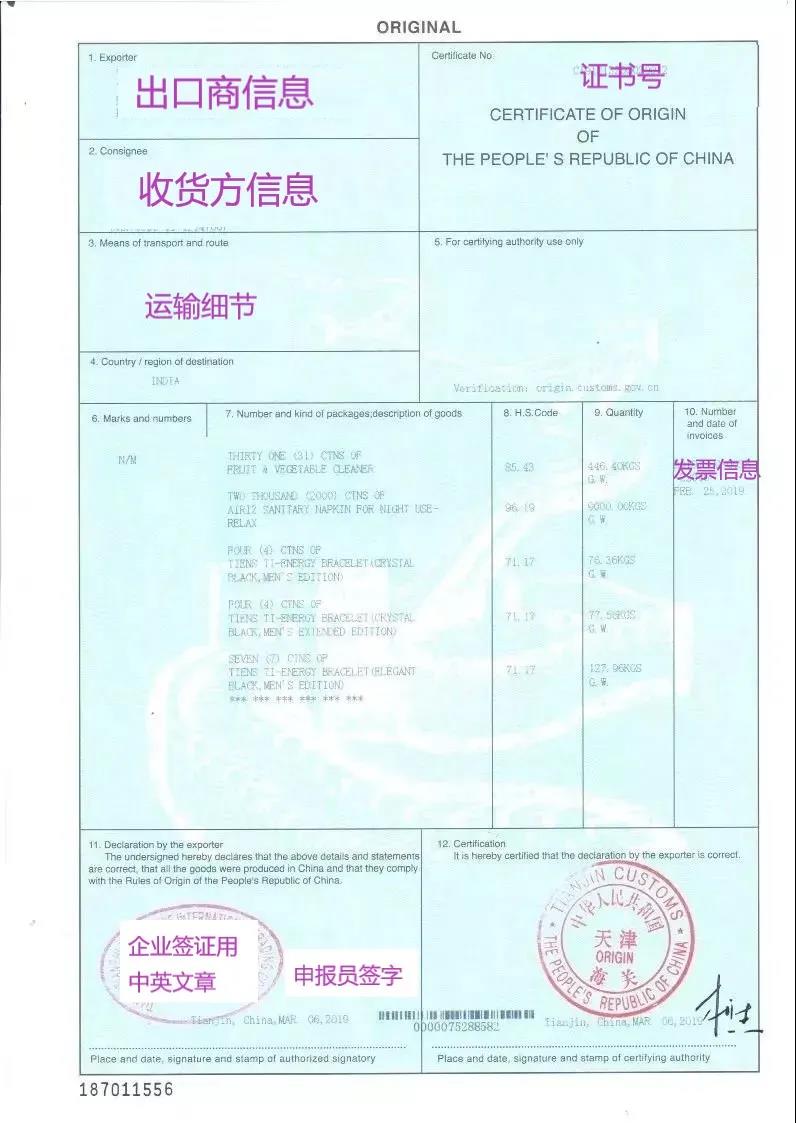 中韓自由貿(mào)易協(xié)定,中韓產(chǎn)地證,中韓自由貿(mào)易協(xié)定原產(chǎn)地證書,商檢局和貿(mào)促會,CERTIFICATE OF ORIGINForm for Korea-China FTA，瑞獅國際代辦：中澳fta產(chǎn)地證 CO/FA/FE/FTA/中澳FTA,印尼代辦 中澳fta產(chǎn)地證 優(yōu)勢代辦中澳fta產(chǎn)地證,廣州辦理產(chǎn)地證,form e產(chǎn)地證代辦,十年專業(yè)辦理產(chǎn)地證,貿(mào)促會認(rèn)證。中韓自由貿(mào)易協(xié)定,中韓產(chǎn)地證，中韓自由貿(mào)易協(xié)定原產(chǎn)地證書，商檢局和貿(mào)促會,中韓FTA等服務(wù)。同時瑞獅國際代辦：中澳fta產(chǎn)地證 CO/FA/FE/FTA/中澳FTA,印尼代辦 中澳fta產(chǎn)地證 優(yōu)勢代辦中澳fta產(chǎn)地證,廣州辦理產(chǎn)地證,form e產(chǎn)地證代辦,十年專業(yè)辦理產(chǎn)地證,貿(mào)促會認(rèn)證。