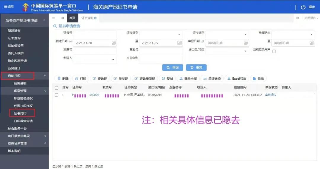 中韓自由貿(mào)易協(xié)定,中韓產(chǎn)地證,中韓自由貿(mào)易協(xié)定原產(chǎn)地證書,商檢局和貿(mào)促會,CERTIFICATE OF ORIGINForm for Korea-China FTA，瑞獅國際代辦：中澳fta產(chǎn)地證 CO/FA/FE/FTA/中澳FTA,印尼代辦 中澳fta產(chǎn)地證 優(yōu)勢代辦中澳fta產(chǎn)地證,廣州辦理產(chǎn)地證,form e產(chǎn)地證代辦,十年專業(yè)辦理產(chǎn)地證,貿(mào)促會認(rèn)證。中韓自由貿(mào)易協(xié)定,中韓產(chǎn)地證，中韓自由貿(mào)易協(xié)定原產(chǎn)地證書，商檢局和貿(mào)促會,中韓FTA等服務(wù)。同時瑞獅國際代辦：中澳fta產(chǎn)地證 CO/FA/FE/FTA/中澳FTA,印尼代辦 中澳fta產(chǎn)地證 優(yōu)勢代辦中澳fta產(chǎn)地證,廣州辦理產(chǎn)地證,form e產(chǎn)地證代辦,十年專業(yè)辦理產(chǎn)地證,貿(mào)促會認(rèn)證。