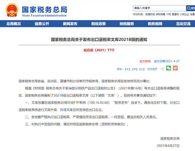 報關(guān)行，國際貨運代理有限公司，進出口公司