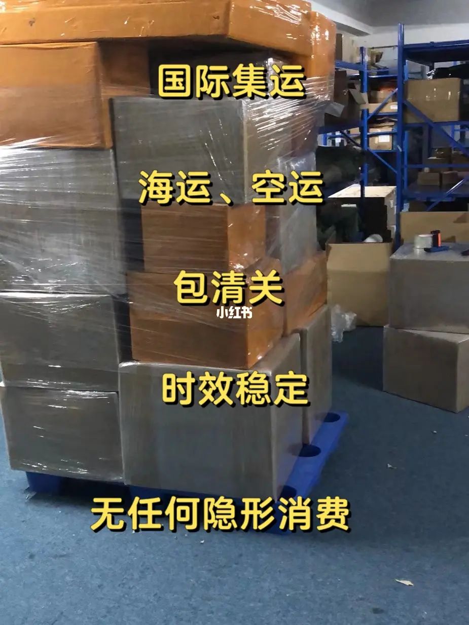 國際貨運代理公司，國際物流，亞馬遜頭程，F(xiàn)BA尾程派送，海運專線，陸運專線，雙清包稅門到門