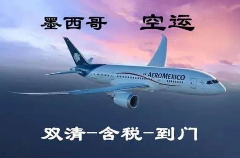墨西哥FBA海運(yùn) 亞馬遜倉(cāng)分布  ?？▽＞€ 海派快線 海派快線 海快專線