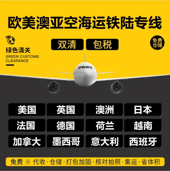 巴西專線 巴西海運(yùn)船期查詢 巴西空運(yùn)貨物追蹤 巴西海空聯(lián)運(yùn)雙清包稅門到門