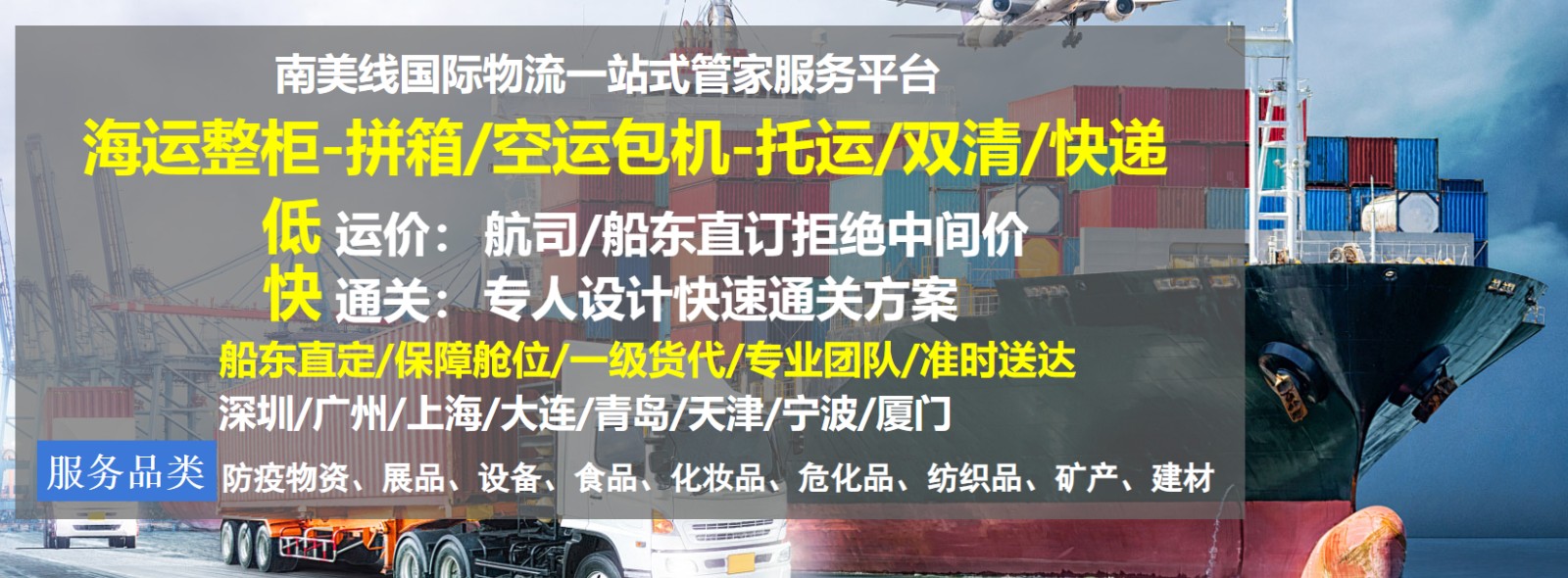 阿根廷專線 阿根廷海運船期查詢 阿根廷空運貨物追蹤 阿根廷?？章撨\雙清包稅門到門