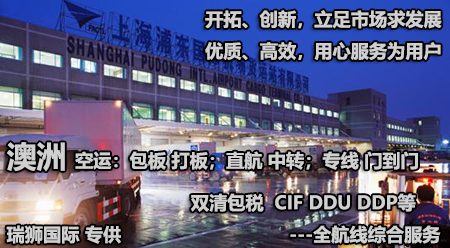 澳大利亞專線 澳大利亞海運船期查詢 澳大利亞空運貨物追蹤 澳大利亞海空聯(lián)運雙清包稅門到門