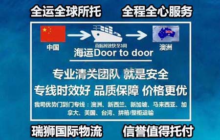 澳大利亞專線 澳大利亞海運船期查詢 澳大利亞空運貨物追蹤 澳大利亞?？章?lián)運雙清包稅門到門