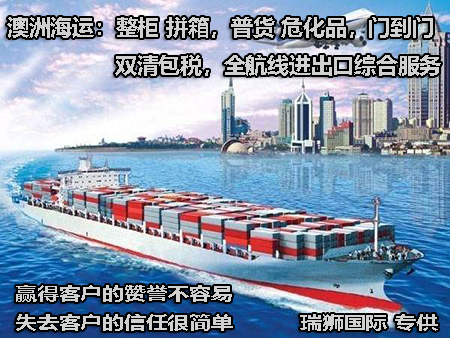 澳大利亞FBA海運(yùn) 亞馬遜倉(cāng)分布  ?？▽?zhuān)線(xiàn) 海派快線(xiàn) 海派快線(xiàn) 海快專(zhuān)線(xiàn)