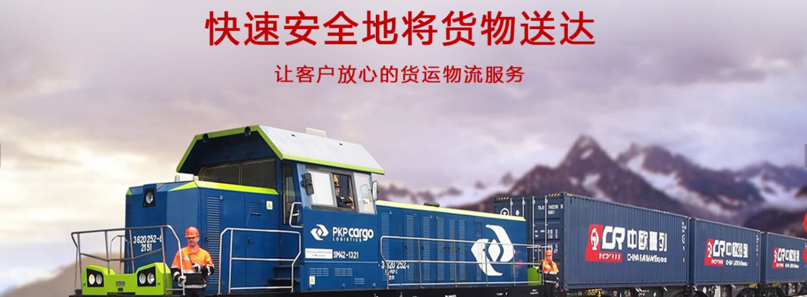 俄羅斯貨貨運(yùn)代理 俄羅斯國際物流公司  俄羅斯進(jìn)出口報(bào)關(guān)公司 俄羅斯國際貨運(yùn)代理有限公司