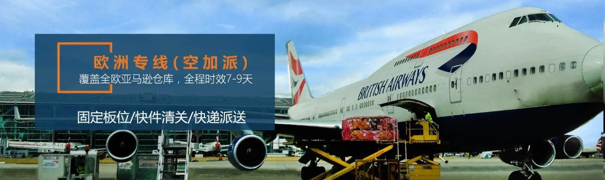 歐洲專線 歐洲海運船期查詢 歐洲空運貨物追蹤 歐洲?？章?lián)運雙清包稅門到門