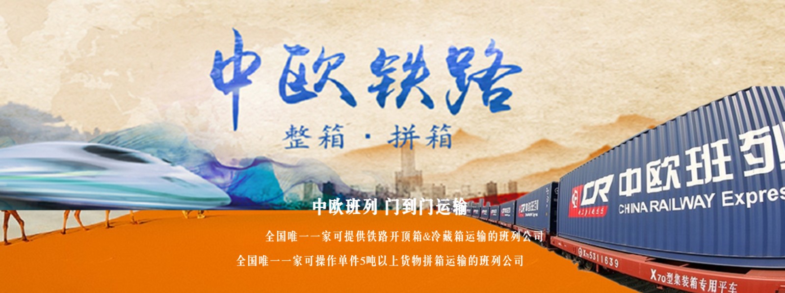 歐洲專線 歐洲海運船期查詢 歐洲空運貨物追蹤 歐洲?？章?lián)運雙清包稅門到門